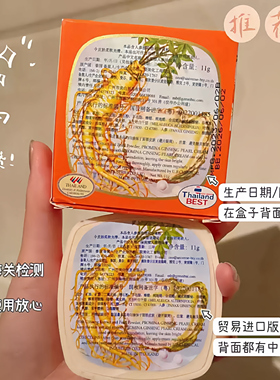 泰国保美雅人参珍珠膏嫩白素颜霜