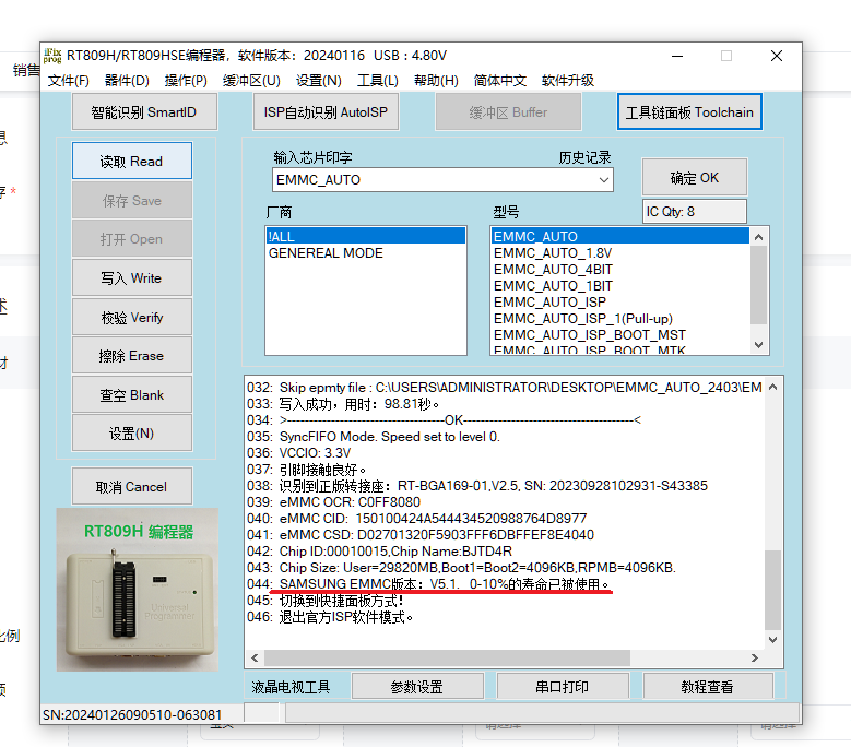 小度在家智能屏X8字库emmc5.1芯片硬盘存储芯片型号XDH-0F-A1扩容 - 图0