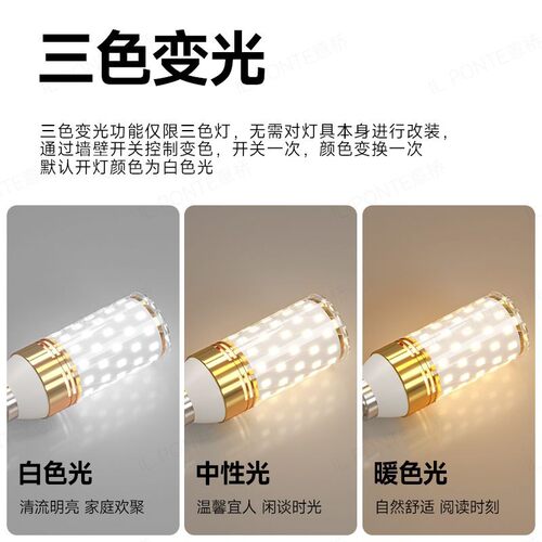 菲利普LED大小螺口灯泡家用节能超亮led玉米灯泡三色变吊灯专用 - 图1