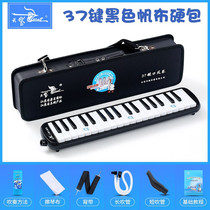 Swanmouth Organ 37 Key 32 Key Beginners Elementary School Students With Professional Playing Grade Harmonica Blow Pipe Musical Instrument Children