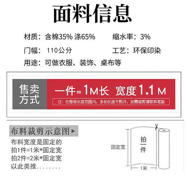 布料清仓处理布头棉布窗帘桌布diy手工衣服抱枕娃衣纯色设计红色-图1