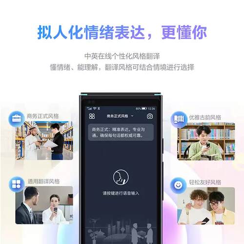 免押租科大讯飞翻译机4.0星火版AI翻译多语种离线翻译 出境游神器 - 图2