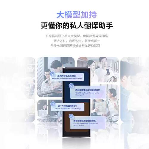 免押租科大讯飞翻译机4.0星火版AI翻译多语种离线翻译 出境游神器 - 图0