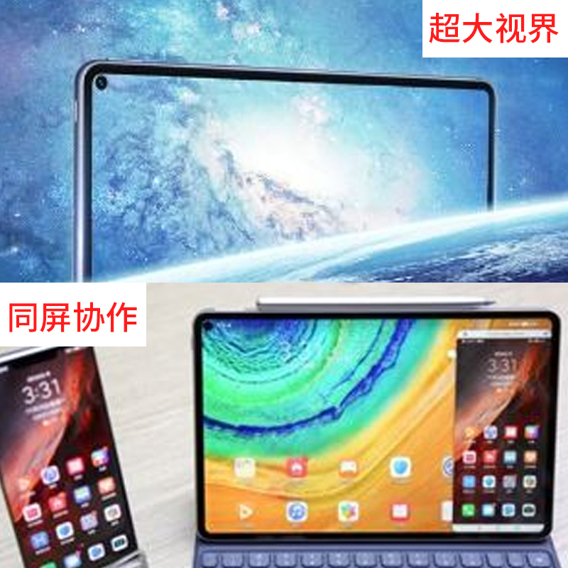 租赁Huawei/华为 MatePad Pro 5G 10.8英寸 12.6英寸平板电脑-图2