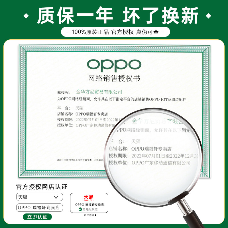 oppo活力版智能蓝牙运动手表2手环 OPPO瑞福轩智能手环
