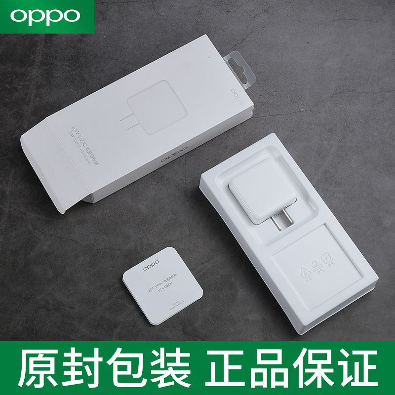 OPPO充电器原装闪充充电头OPPO 80W 65W 67W原厂Reno3/4/5/6/7/8/9/10 reno11 FindN x5 findx3pro手机充电头-图1