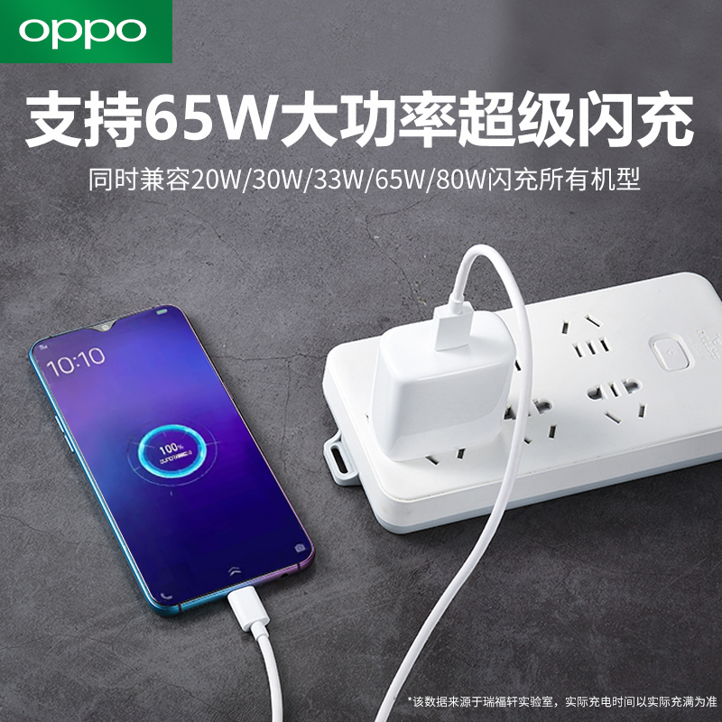 OPPO闪充数据线原装正品R17 reno3 reno4 reno5 reno7 reno8 reno9 reno10 65W FindX3pro手机OPPO原装充电线-图1