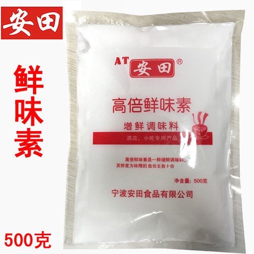 安田高倍鲜味素特鲜素鲜味王卤鸭料提高鲜度代替味精调味料商用 - 图3