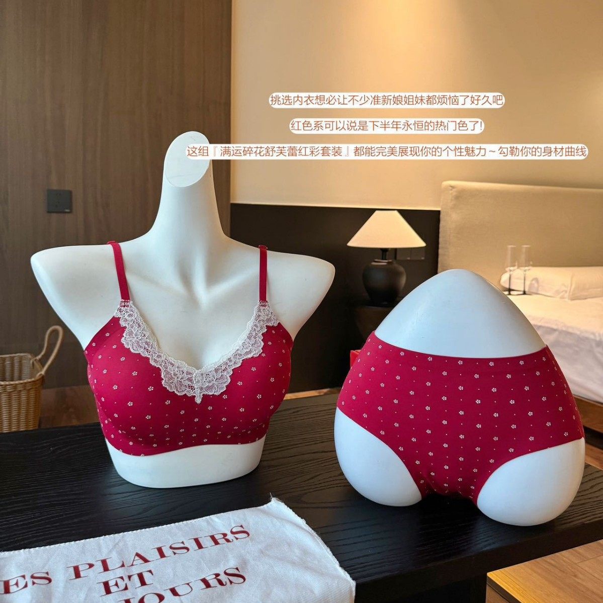 性感蕾丝碎花舒芙蕾开运红内衣套装女本命年深V小胸聚拢文胸内裤,淘宝优惠券,粉丝福利购,淘宝优惠卷