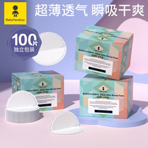 BabyFace anti-spill milk cushion summer thin Disposable Breast Pad Breastfeeding Pregnant pregnant woman Anti-leaking milk cushion milk with 100 slices