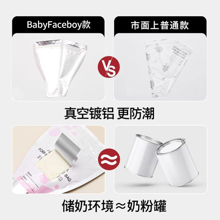 奶粉袋便携一次性食品级铝箔锁鲜小袋外出无菌款储存袋密封分装盒