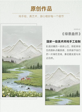 纯手绘油画《绿意盎然》玄关高级感风景挂画客厅装饰画餐厅肌理画