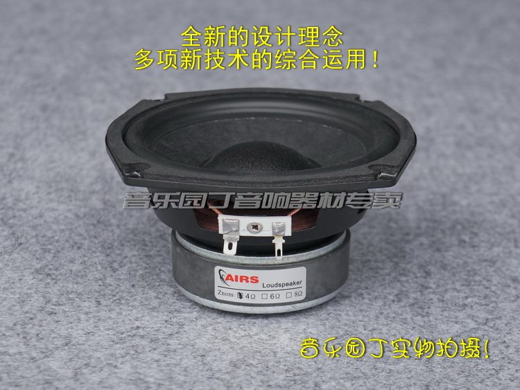 5 inch bass speaker