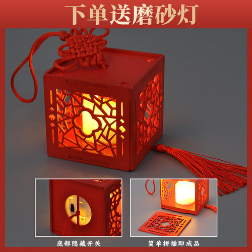 古风中秋小灯笼福字diy手工中式花灯宫灯木质拼图材料包摆件礼物 - 图3