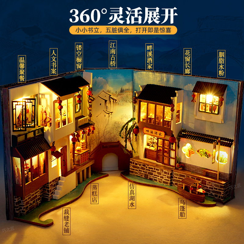 书立diy手工小屋中国风小房子立体书拼装建筑模型玩具生日礼物女