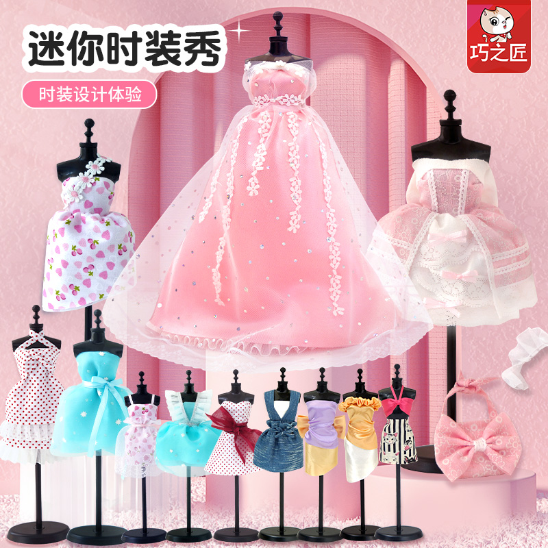 儿童服装设计diy手工制作材料布料包益智玩具女孩生日礼物小学生