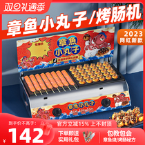 Octopus Pellet Machine Commercial Pendulum Stall Gas Octopus Burning Machine Fish Pellet Stove Sausage machine Grilled Sausage integrated machine