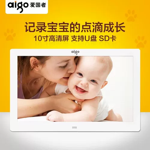 [SF бесплатная доставка] AIGO/Patriot Digital Frame DPF101 Видео музыкальная электроника Альбом 10 -INCH Фазовый фрейм