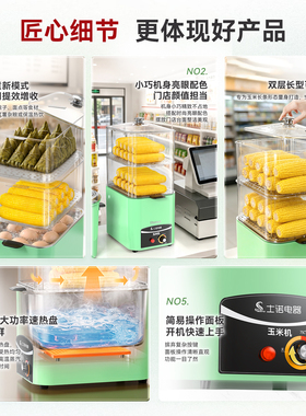 维思美商用玉米蒸煮机便利店同款大容量玉米专用锅多功能蒸锅食堂