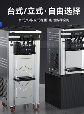 维思美冰淇淋机多口味免清洗