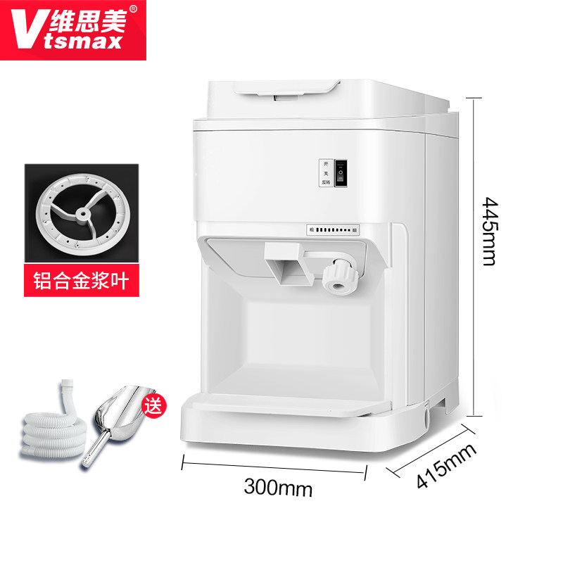 维思美商用奶茶店打大功率碎冰机 维思美格汉美刨冰/碎冰/冰沙机