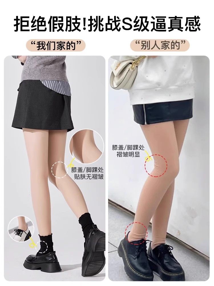 光腿神器女秋冬季保暖连裤袜丝袜肉色裸感春秋打底裤加绒加厚,淘宝优惠券,粉丝福利购,淘宝优惠卷