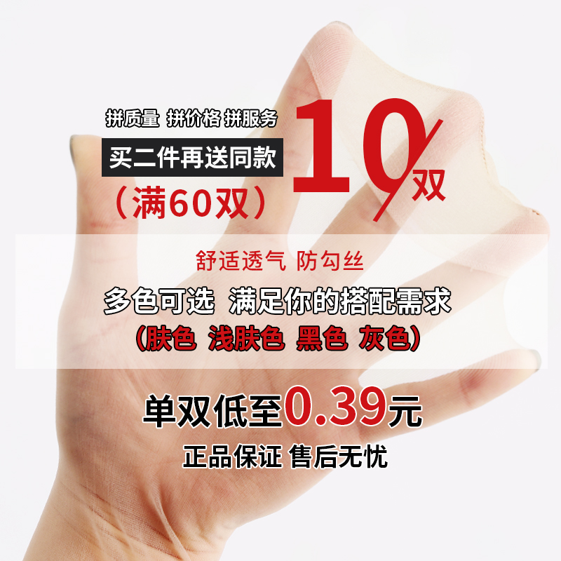 夏季短款丝袜女薄款防勾丝耐磨袜子钢水晶丝玻璃丝超薄透明黑中筒 夏季短款丝袜女薄款防勾丝耐磨袜子钢水晶丝玻璃丝超薄透明黑中筒