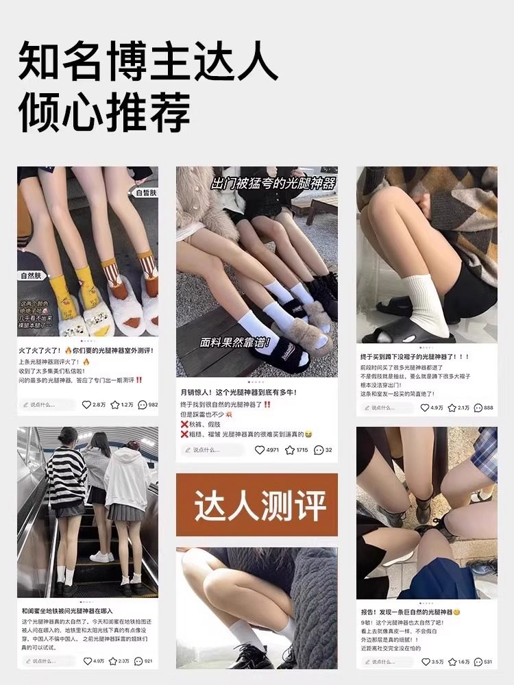  丹吉娅匡福连裤袜/打底袜