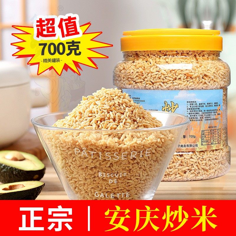 凡发安庆特产香脆食品美食零食品小吃新鲜现炒农家糯米炒米1400g,淘宝优惠券,粉丝福利购,淘宝优惠卷
