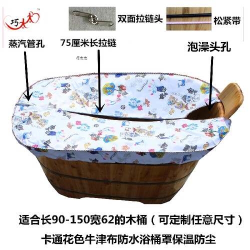 定制半包汗蒸泡澡洗浴木桶熏蒸汽浴桶加棉面料保温罩洗澡桶保温盖 - 图3