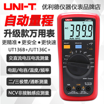 Uliid UT136B UT136C automatic range digital multimeter high precision intelligent anti-burn number display