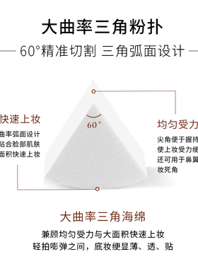 【原装正品】毛戈平化妆海绵6个