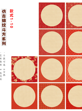 38cm斗方50cm喜庆红免装裱书法框