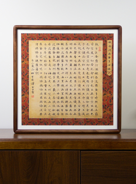 50cm黑胡桃框静心抄经小楷练字帖
