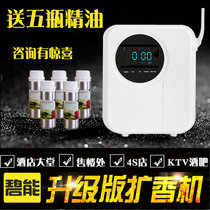 Beable Hotel Plus Incense Machine Expanded Aroma Machine Commercial Internet Café Automatic Spray Aroma Machine Essential Oil Atomization Aroma Machine Incense Smoker 4s