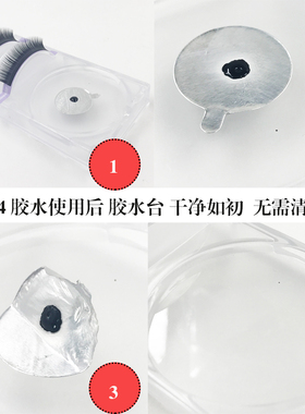 嫁接睫毛大容量贴睫毛胶水
