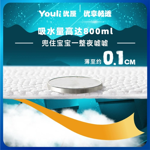 优厘 Ультра -типичные подгузники L дышащие Straint Sult xxl детские подгузники xl моча не влажная, сухая и освежающая экономическая одежда xxxl