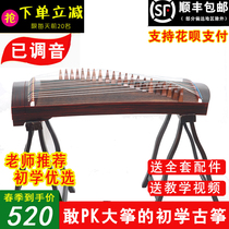Small guzheng portable 90100 Tongmu Guzheng beginners starter children Adult 21 string mini-practice indexer