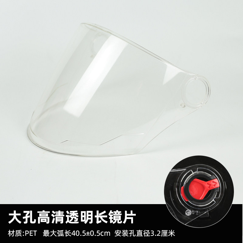 电动车头盔配件面罩镜片附件半盔安全帽挡风玻璃镜座下巴托安装扣,淘宝优惠券,粉丝福利购,淘宝优惠卷