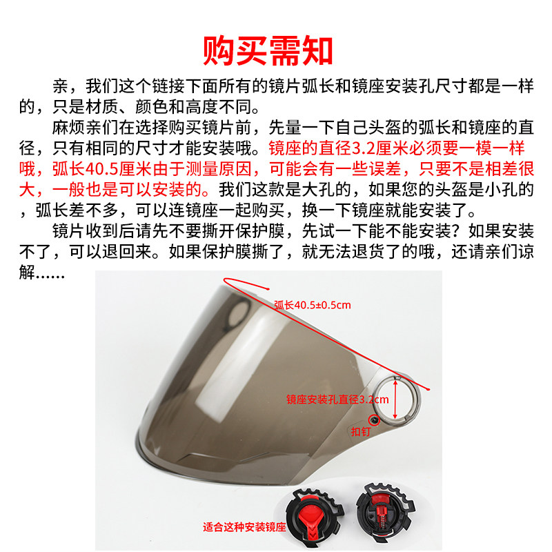 电动车头盔配件面罩镜片附件半盔安全帽挡风玻璃镜座下巴托安装扣,淘宝优惠券,粉丝福利购,淘宝优惠卷