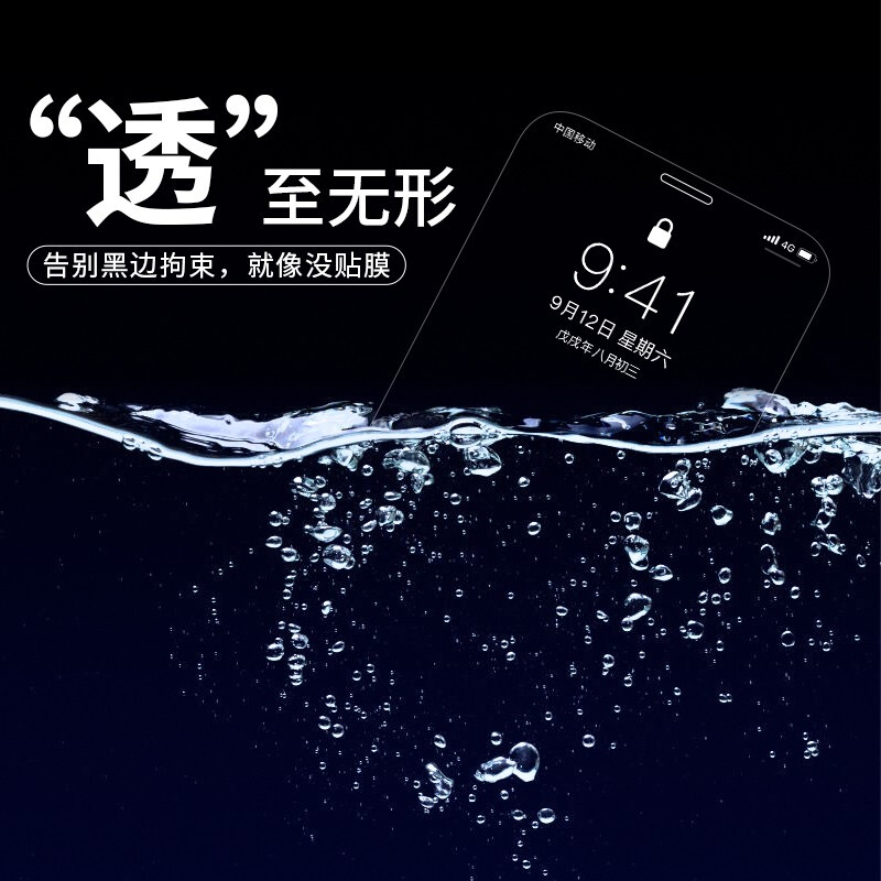 铁布衫适用iphone13promax钢化膜 XS/XR苹果12/11pro蓝宝石镀晶膜 - 图2