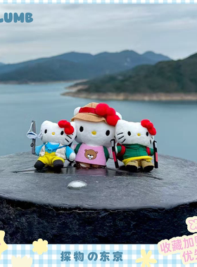 日本SELUMB可爱人气me%联名小鼻嘎登山钓鱼kitty毛绒玩偶包包挂件