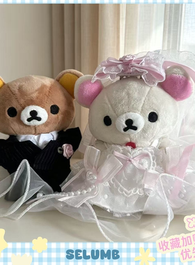 日本SELUMB可爱婚纱西装套装轻松熊熊哥熊妹毛绒玩偶挂件摆饰礼物