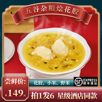 Nourishing Gold Soup Five Cereals Cereals Flower Glue Porridge Heating Ready-to-eat Children Nutritious Breakfast Pregnant Women Fresh Stew Rice Fish Glue Porridge