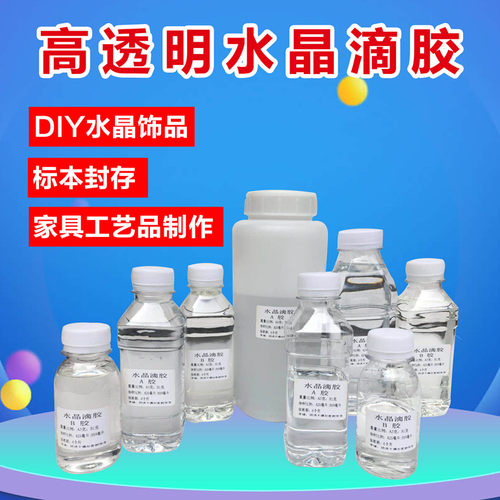 包邮超透明环氧树脂水晶滴胶AB胶木头茶几首饰家具木材河流桌制作 - 图1