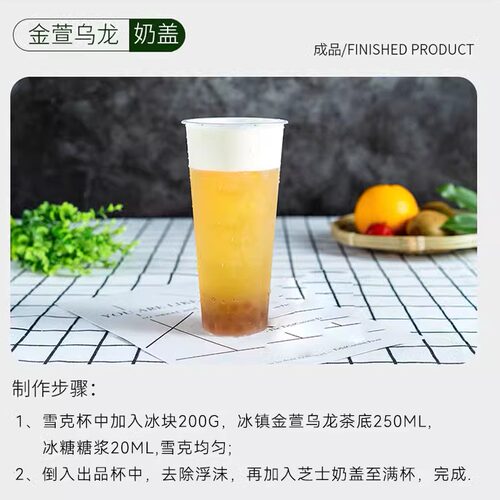 500g精选金萱乌龙茶台湾高山茶叶奶盖水果柠檬茶奶茶饮品专用茶叶 - 图2