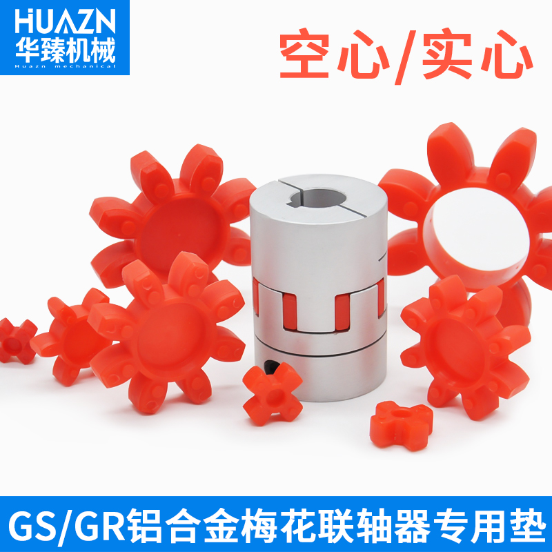 聚氨酯梅花垫 ML联轴器弹性垫  星型XL 减震橡胶缓冲垫 GS GR - 图0