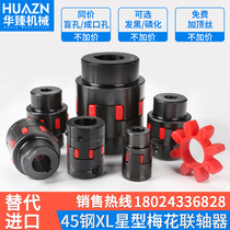 45 steel star couplings XL Plum motor couplings XL3 claw ML keyway elastic large torque couplings