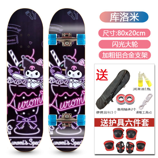 儿童滑板女生初学者滑板6一12岁8一12岁15岁3男青少年库洛米以上