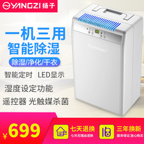 Yanko Dehumidifier Domestic Villa Dehumidifier Muted Industrial High Power Dehumidifier Basement Moisture Absorber Drying